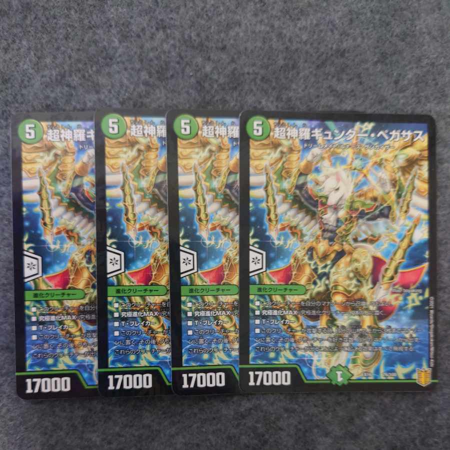 Psychic Shinra Günther Pegasus 76/100