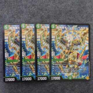 Psychic Shinra Günther Pegasus 76/100