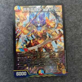 Dragon Wind Mixture Zadikurika SR S7/S11