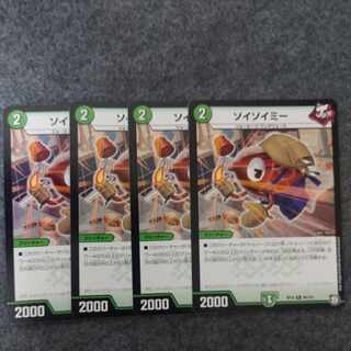 ソイソイミー R 98/103