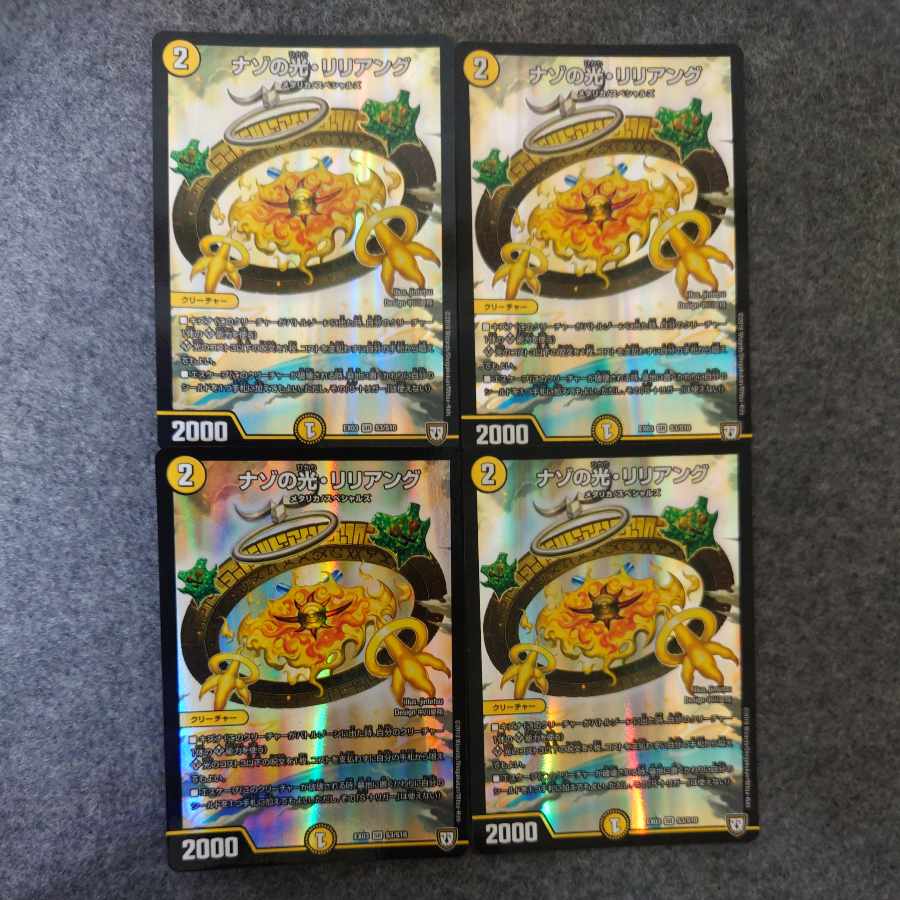 Light of the Nazo, Liliang SR S3/S10