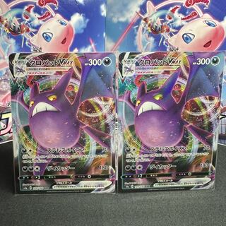 クロバットVMAX RRR 109/190