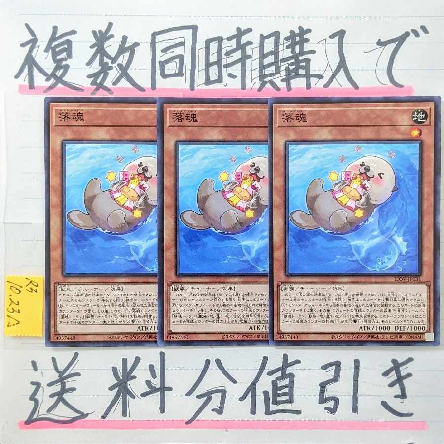 Otoshidamashi NR x 3 sheets