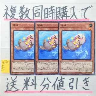 Otoshidamashi NR x 3 sheets