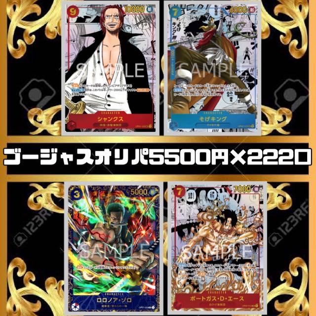 Gonzalez, exclusive 5 units One Piece Oripa FUKU BUCKET 1枚