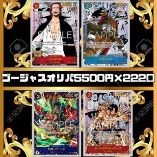 Gonzalez, exclusive 5 units One Piece Oripa FUKU BUCKET 1枚
