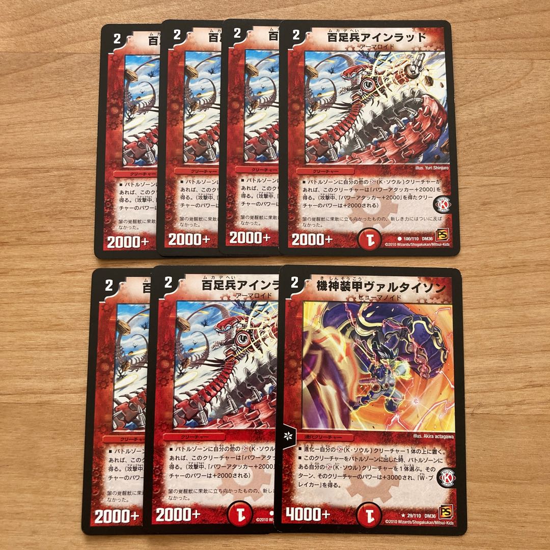 [Old Frame!] Aynrad the Centipede, Val Tyson the Machine Armor