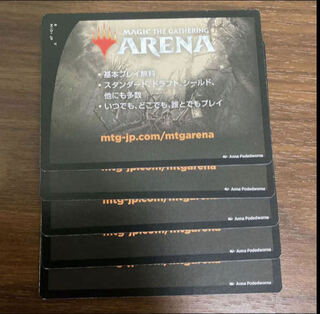 MTGアリーナ　真夜中の狩り　コード１つ 1枚