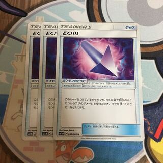 どくバリ 4枚 4枚