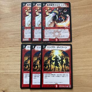 [Old Frame!] Nimpu Typhoon, Onigami Armored Crow Todoroki