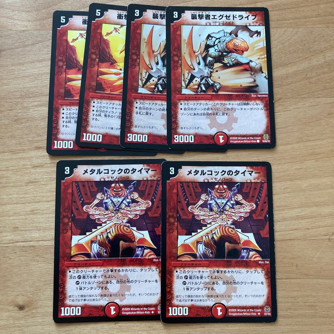 [Old Frame!] Jolt's Lowe Banley, Pyrofighter Magnus, Metalcock's Timer