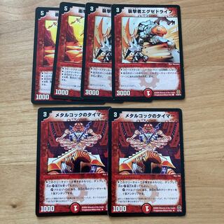 [Old Frame!] Jolt's Lowe Banley, Pyrofighter Magnus, Metalcock's Timer