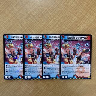 Senzu Denryu Terrace Nesque 3/15