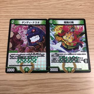 【即購入OK】ダンディ・ナスオ+陰陽の舞