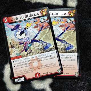 U・S・A・BRELLA ２枚セット