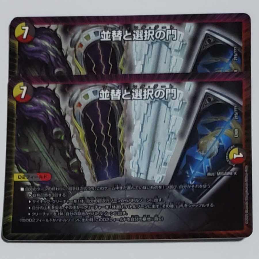 Parallel and Opt Gate 2 sheets