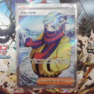 Very beautiful] Grusha SR