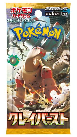 ポケモンカードゲーム　スカーレット&バイオレット　クレイバースト　バラ100パック