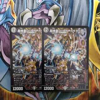 Psychic God Star DOOM Dragellion SR 7/130 1枚