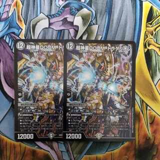 Psychic God Star DOOM Dragellion SR 7/130 1枚