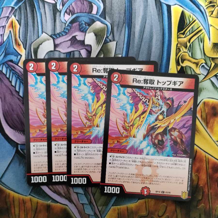 Re:Desertion Top Gear C 83/95