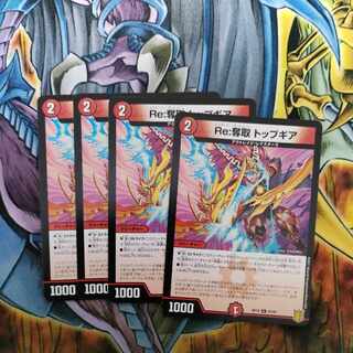 Re:Desertion Top Gear C 83/95