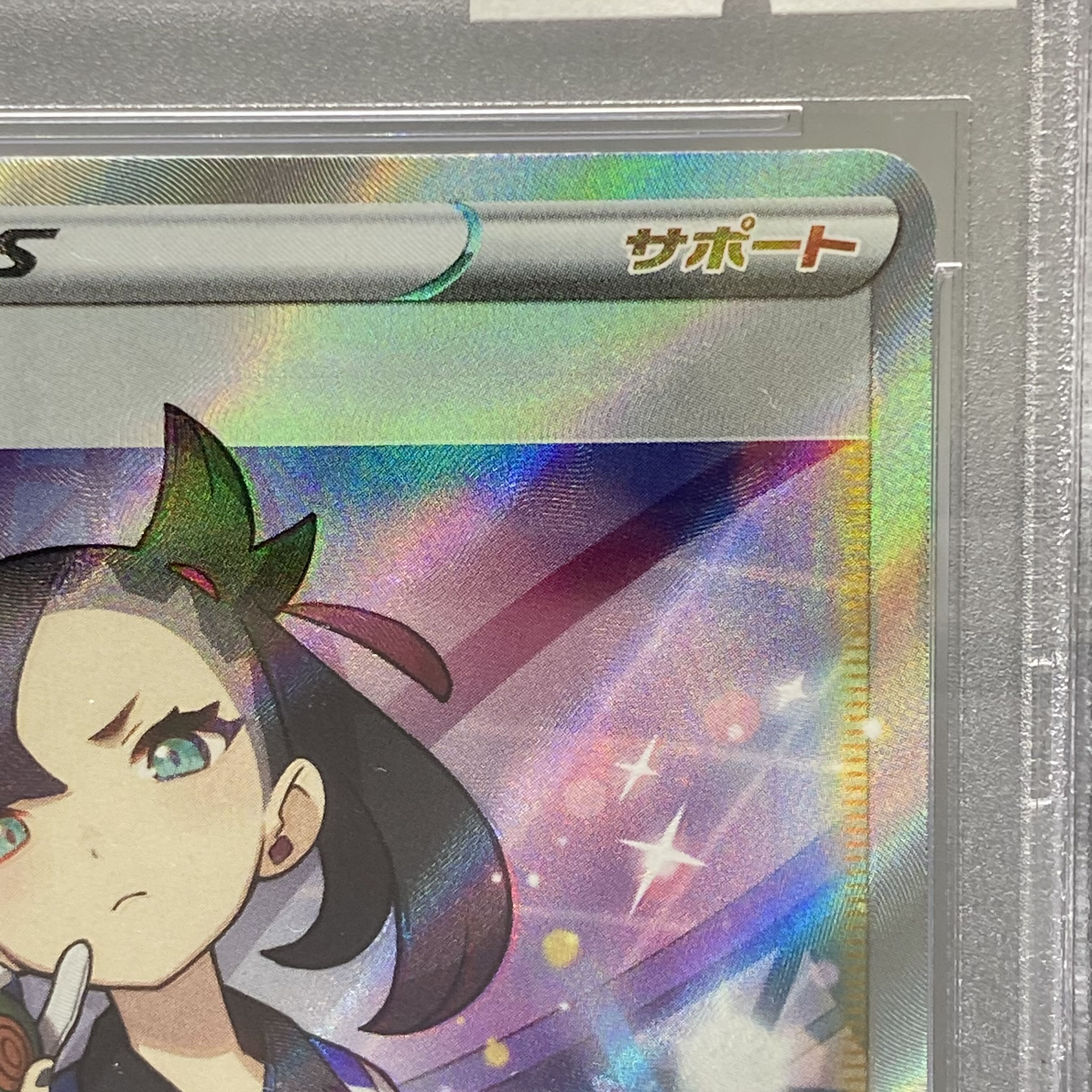 PSA10 Marnie Shiny Star V Shiny Marnie SR 198/190