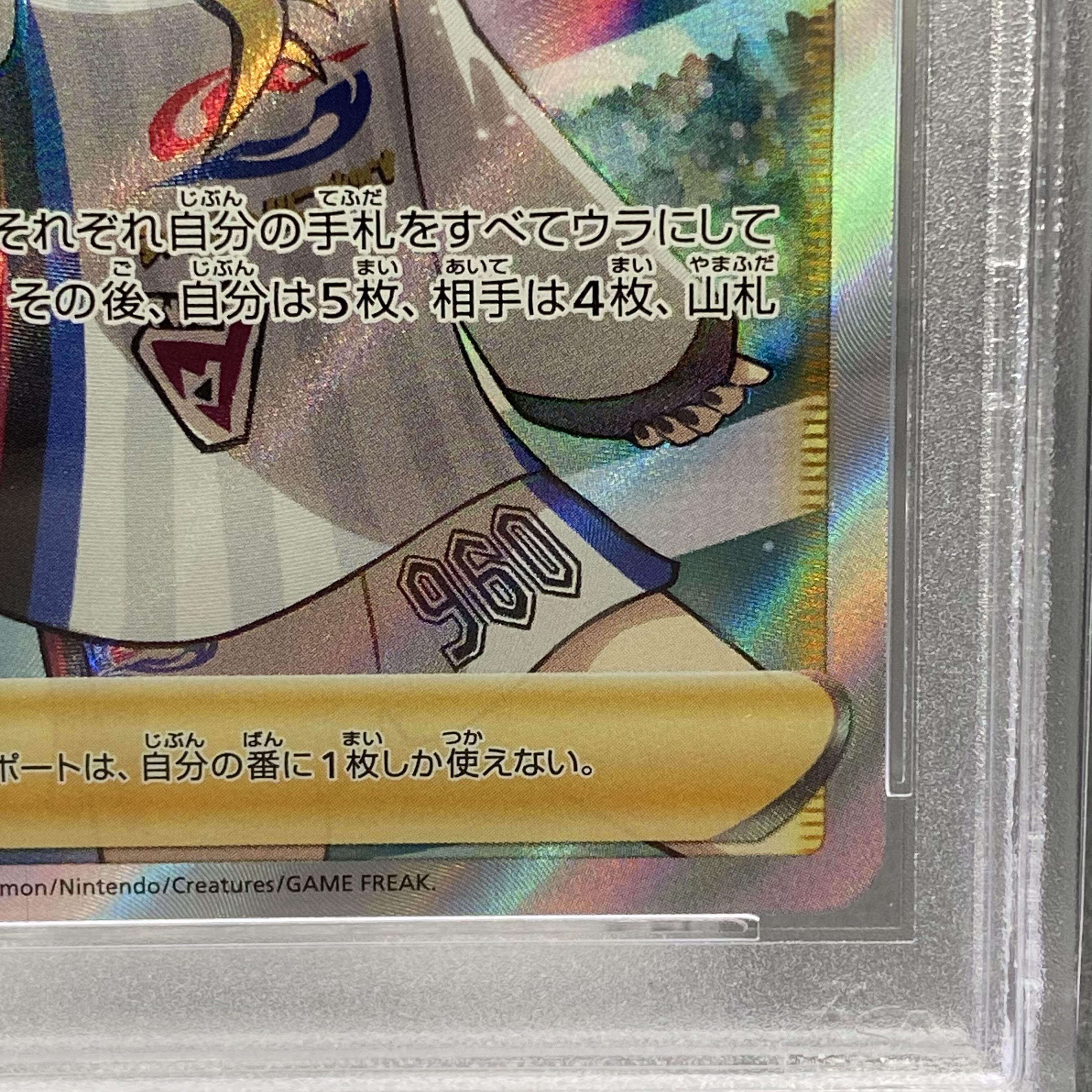 PSA10 Marnie Shiny Star V Shiny Marnie SR 198/190