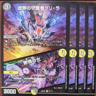 dhp set discount Guri-Ra, the Guardian of Emptiness｜Light of Emptiness U 41/75