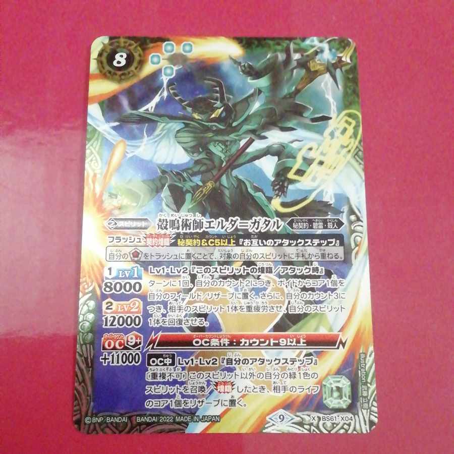 Erda-Gataru, the shell-sounding artist.