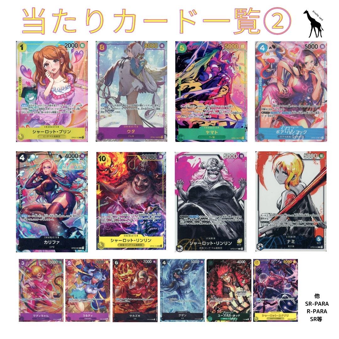 For 20P purchase] - One Piece Card Special One Coin Oripa - Romance Dawn, Summit Battle, Mighty Enemy, Shanks, Ace, Sogeking, Luffy, Zoro, Nami, Law, Charlotte, Rinrin, Katakuri, Jigglypuff, and others