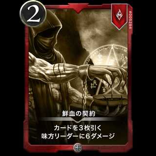 Replica Fresh Blood Pact Date of Extinction 2023/05/09