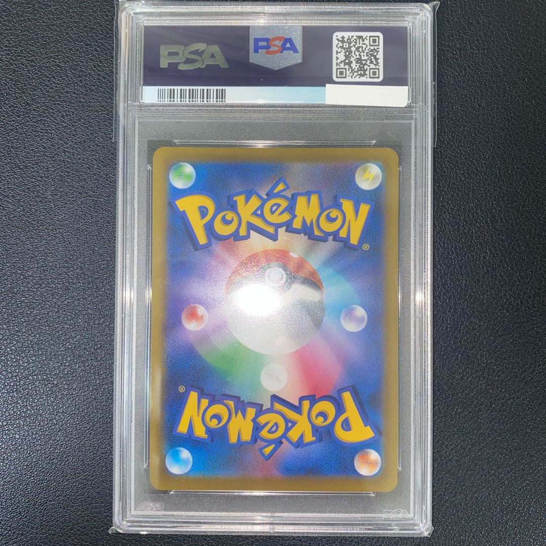 【PSA10】ルリナ SR 277/184   1枚