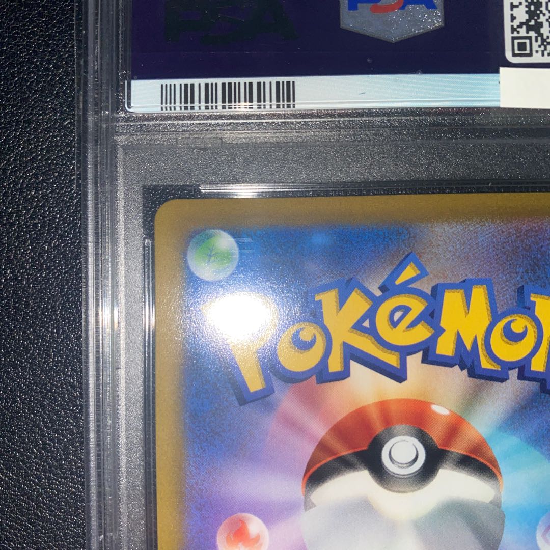 【PSA10】ルリナ SR 277/184   1枚