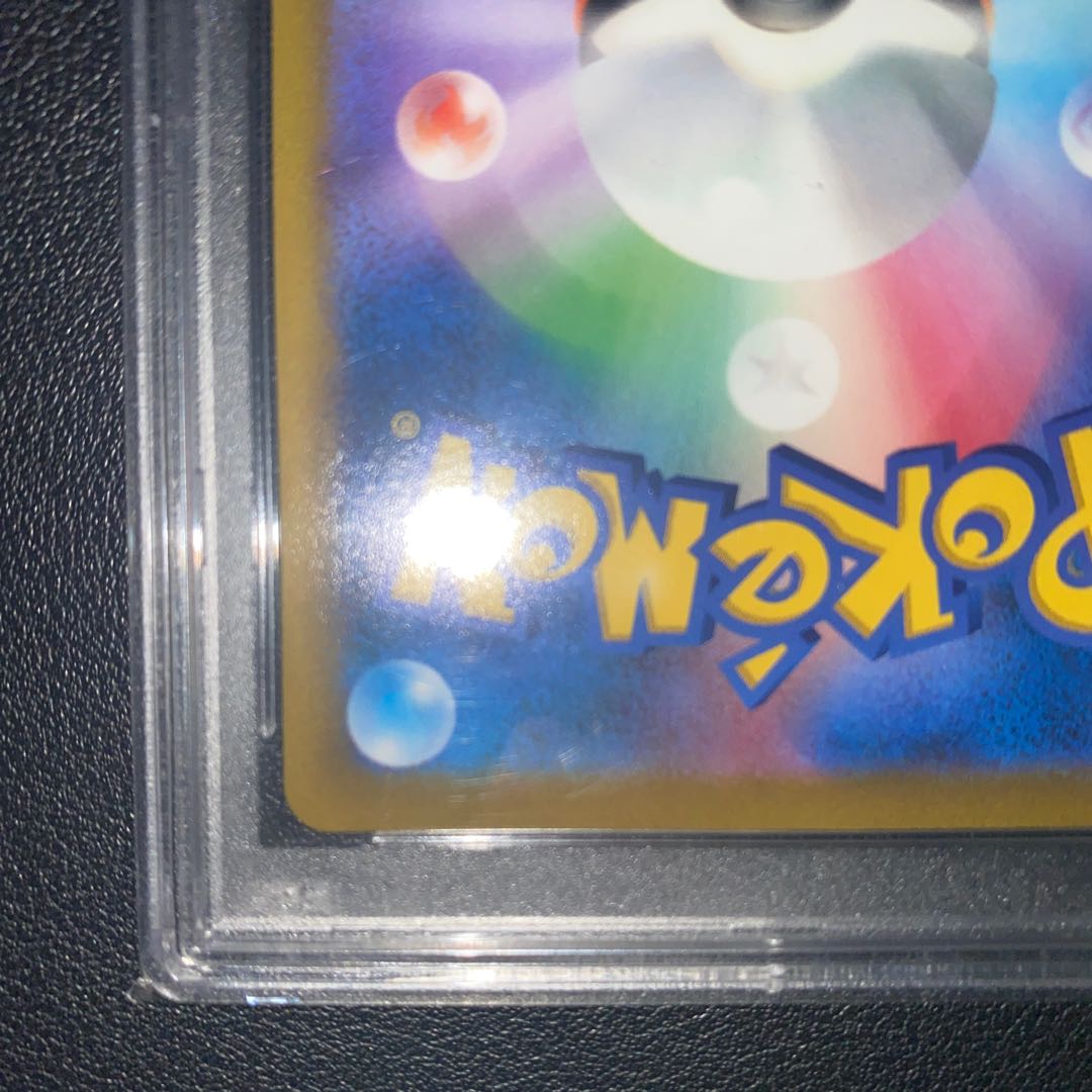 【PSA10】ルリナ SR 277/184   1枚