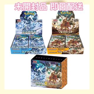 Scarlett & Violet Expansion Pack Snow Hazard Clayburst Gym Set Unopened Box