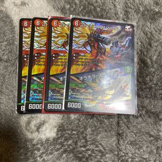 バーンメアザシルバー　オラオラスラッシュ　4枚