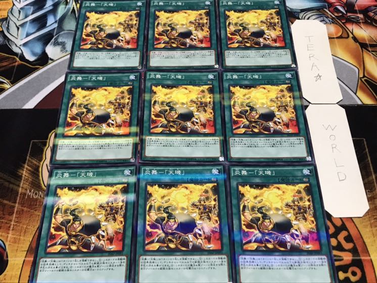 炎舞-「天璣」 ノーマルパラレル 9枚セット