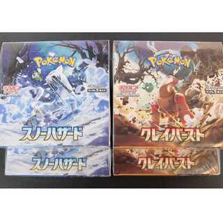 ソリッド様専用/クレイバースト2BOX+スノーハザード2BOX