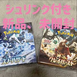 Snow Hazard Clayburst BOX