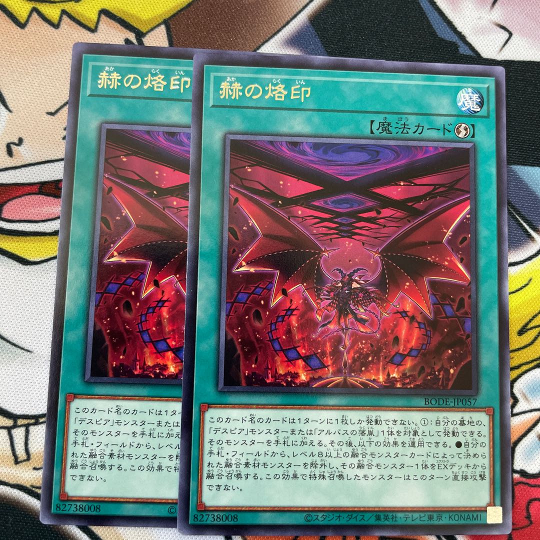 Branded in Red Rare JP057