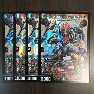 SSS級天災 デッドダムド SSS級天災デッドダムド