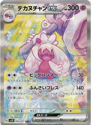 Clayburst Dekanuchan ex.