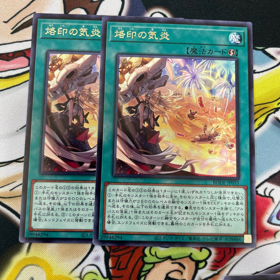 Branded in High Spirits Rare JP055