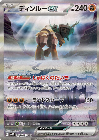 Clayburst Dinlu ex.