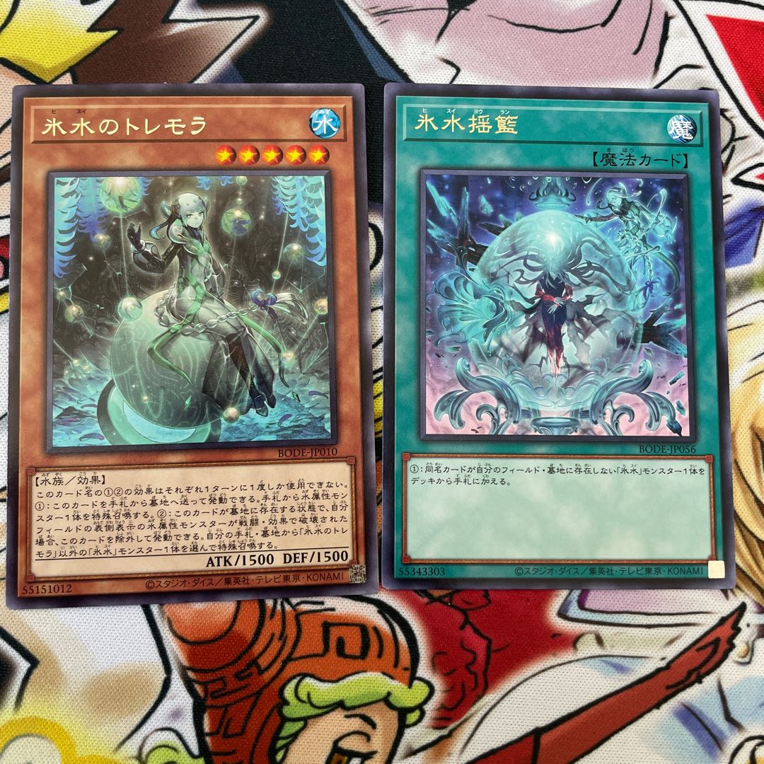 Icejade Tremora Icejade Cradle Rare