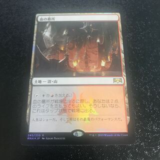 【foil】血の墓所