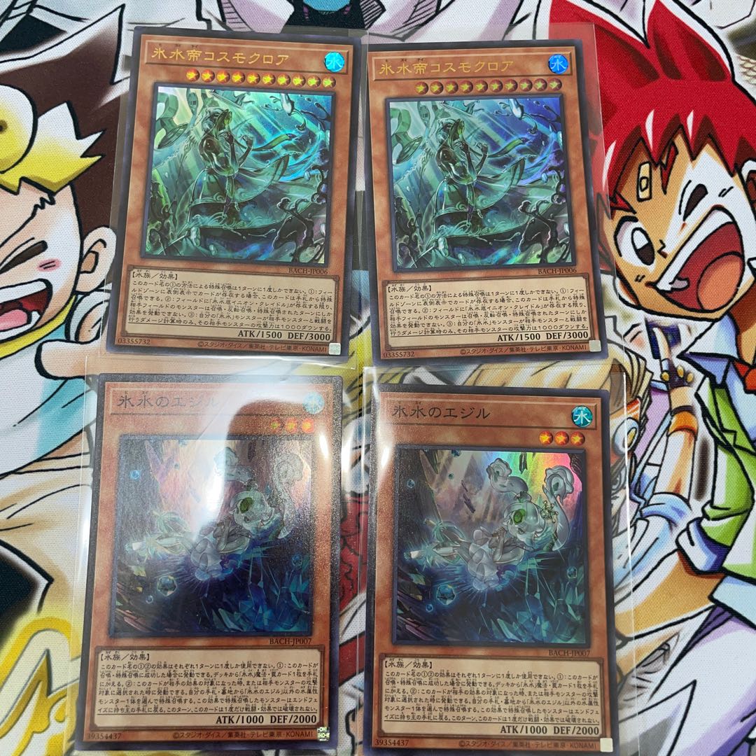 Ice Water Emperor Cosmochlore Ultra Ice Water Egil Super Rare