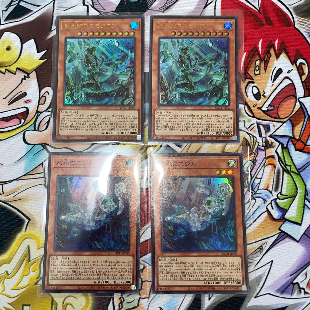 Ice Water Emperor Cosmochlore Ultra Ice Water Egil Super Rare