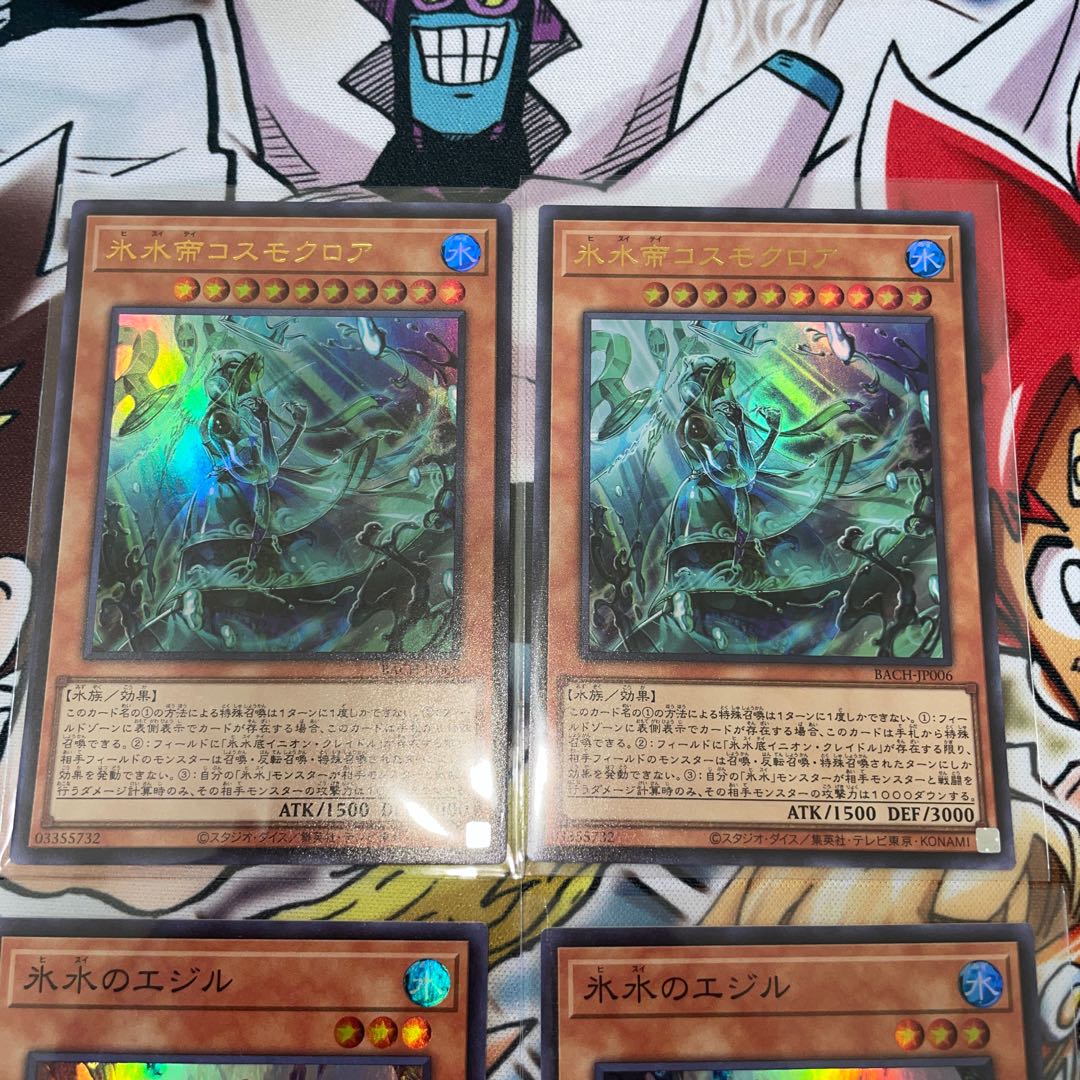 Ice Water Emperor Cosmochlore Ultra Ice Water Egil Super Rare